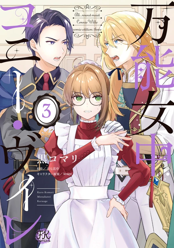 All-Purpose Maid Connie Vire