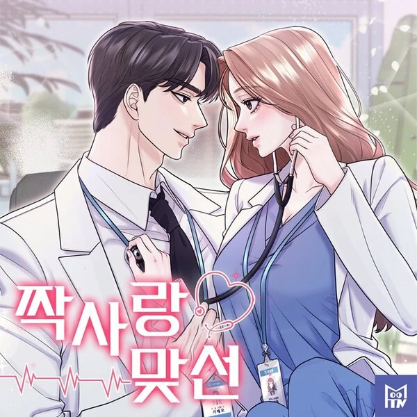 Unrequited Love Blind Date [EVE]
