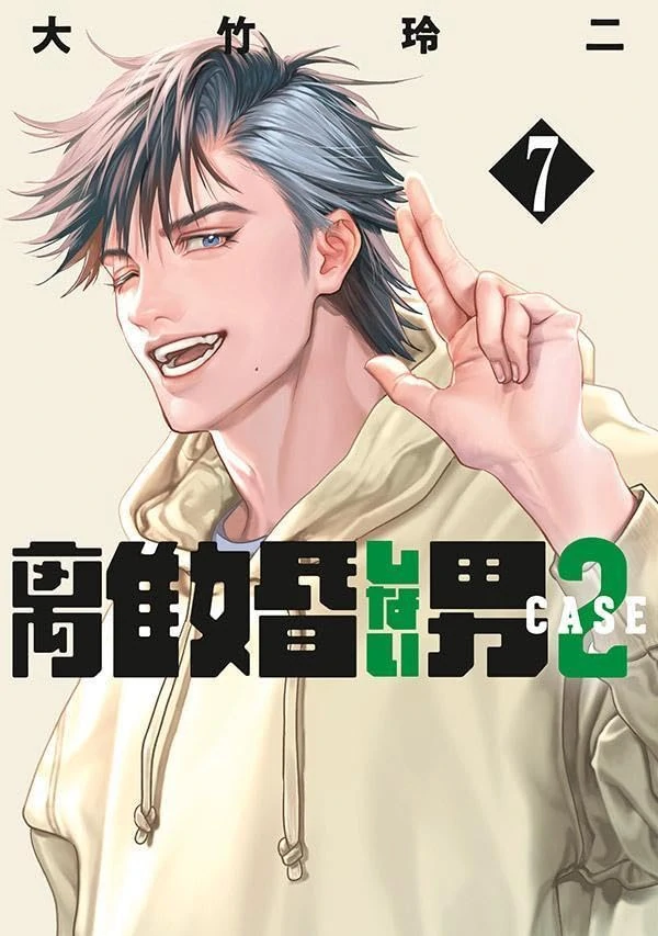 Người đàn ông không thể ly hôn CASE 2 (Hết) [BBB Translation]