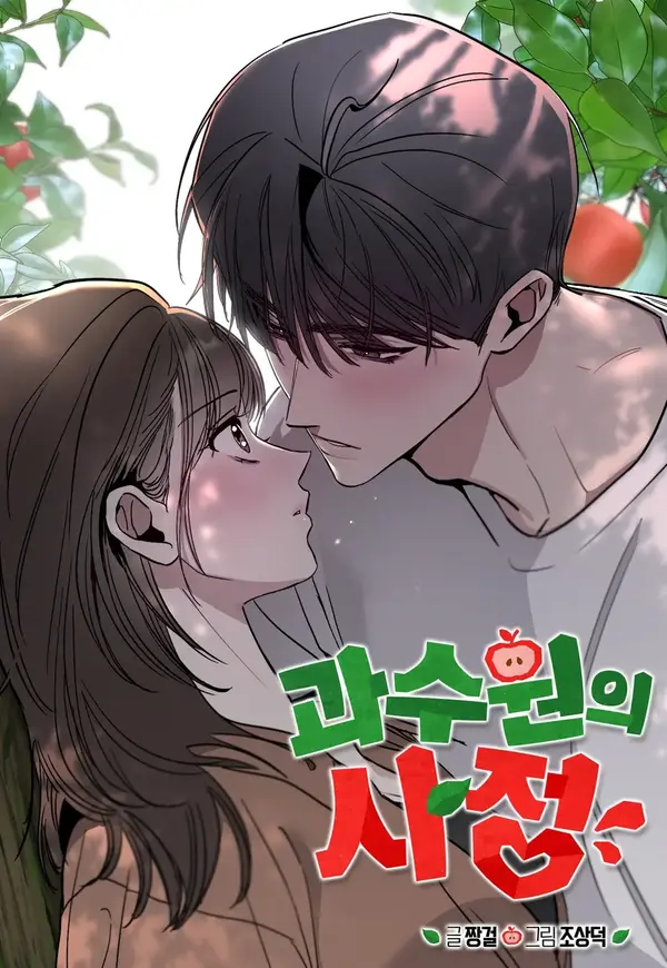 The Affairs of the Orchard (Diva Scans)