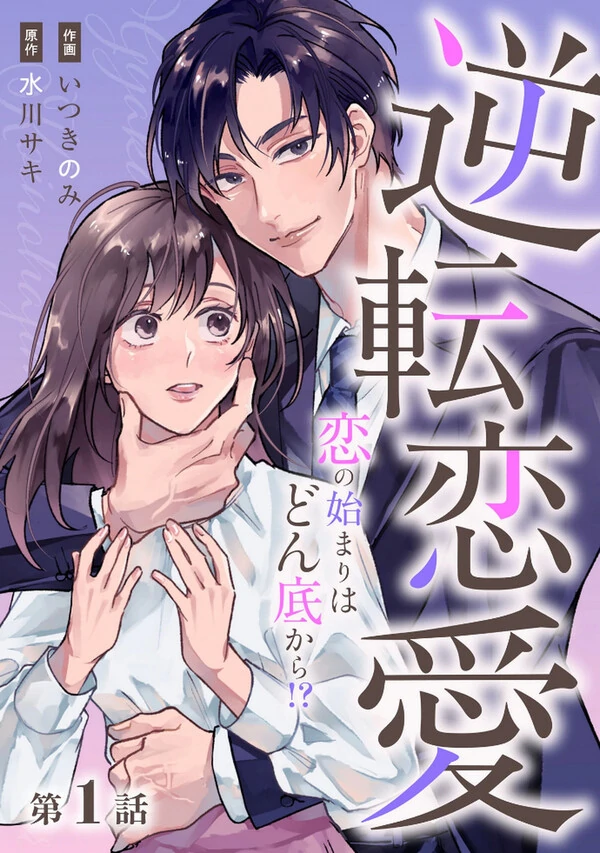 Konyaku Haki shita Watashi no Shiawase na Matsuro